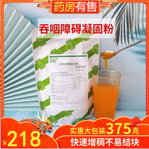 Food thickening and coagulation powder Quick coagulation treasure to assist the elderly swallowing disorders Anti-choking Food thickening agent Special pharyngeal powder Shunao