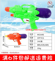 New toy water gun M63 childrens beach water fight baby educational toys boys and girls outdoor water spray water play