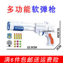 Childrens Soft Bullet Gun toy pistol multi-function competitive soft egg gun boy gift childrens educational toy gun
