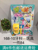 New dentist clinic 168-10 simulation little doctor stethoscope injection medical equipment play home educational toys for children
