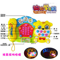 New multi-function puppy phone electric hamster learning machine puzzle early education children Music lighting toy