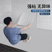 Lianroll 3d three-dimensional foam wallpaper self-adhesive thick wallpaper home wall wallpaper self-sticking bedroom background wall warm