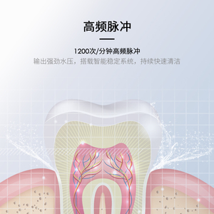 mteeth/萌牙家飞跃款高频脉冲多方位洁齿防滑易清洁电动冲牙器