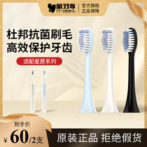 (Adapt to Star Wish) m-teeth Mengya Adult DuPont Soft Hair Electric Toothbrush Replacement Brush Head 2 Pack