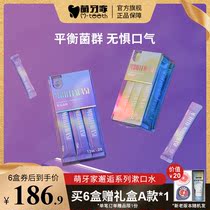 m-teeth Mengya Home Encounters Probiotics Mouthwash Portable Strip Fresh Breath Mild Halitosis Removal Men and Women