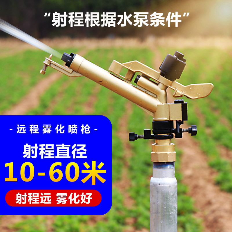 One-inch rocker lawn sprinkler 360-degree rotating watering automatic agricultural sprinkler sprinkler sprinkler sprinkling gardening