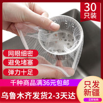 Xinjiang department store brother 30 only installed sewer filter Kitchen sink floor drain drain sink sink vegetable washing