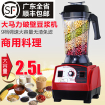 Shuaibao A5 sand ice machine commercial ice crusher household soymilk machine juicer cooking machine Shaver ice machine