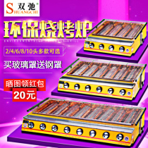 Shuangchi commercial gas barbecue grill Outdoor liquefied gas barbecue GRILL Oyster barbecue grill Household skewer grill