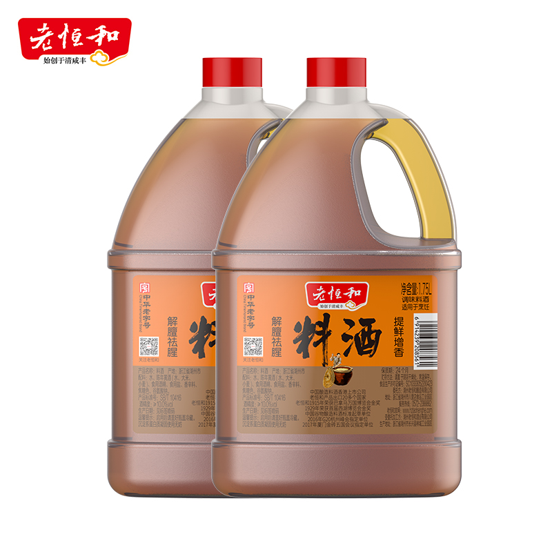 老恒和料酒1.75l 优选谷物酿造 去腥提鲜增味*2件