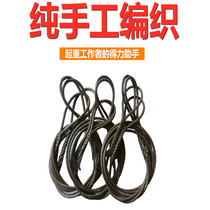 6mm8mm interwoven double buckle hoisting steel wire rope hanger Sole with pressing lifting tool Mie head hoisting steel rope