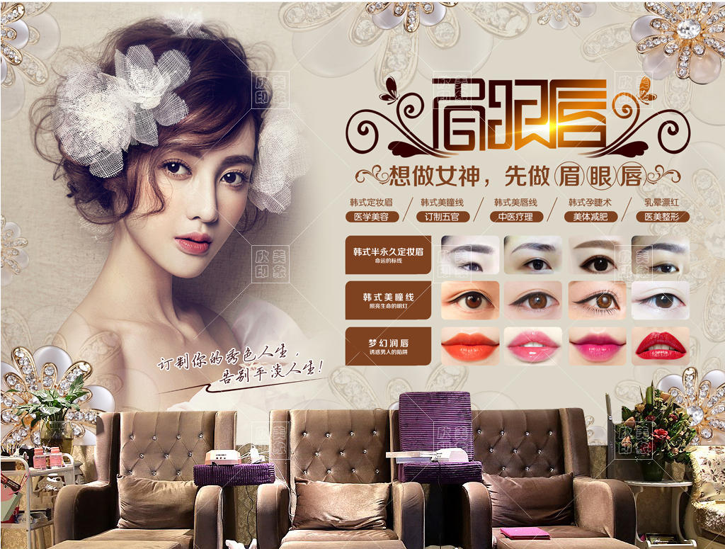 3d复古砖纹韩式半永久纹绣背景墙壁纸化妆品美甲店美容院会所壁纸