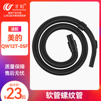 Fitting American vacuum cleaner accessories hose threaded pipe dust tube QW12T-07K 07C QW12Z-05F