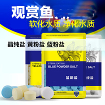 Sensen ornamental fish special sterilization salt hose water quality probiotics Fish Fish yellow powder salt crystal pure salt