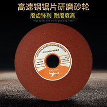 Now for Huitong grinding wheel HSS high speed steel circular saw blade gear cutting machine with saw blade grinding stainless steel saw blade grinding teeth