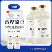 Langge snow original Montmassuri flavor mellow yogurt 1kgx2 bottles original Inner Mongolia foam box put ice bag