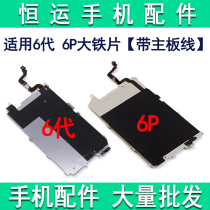 Hengyun motherboard connection cable applicable to 6 generation return button cable 6plus home fingerprint button cable