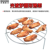 Microwave grill Grill Light Wave Oven Round with foot grill Grill Chicken Wings Egg Tarts Air Fryer STEAM RACK ACCESSORIES