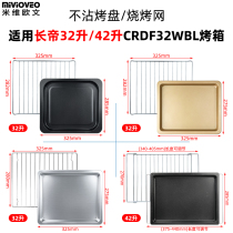 Not stained with baking pan suitable for long emperors 32 42 l Cat Small Easy Toaster Oven Accessories CRDF32WBL Stainless Steel Baking Mesh Steam Pan