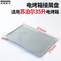 Scum pan suitable for Supoir 35 litres electric oven accessories Scrap Pan oil pan K35FK811 602612813