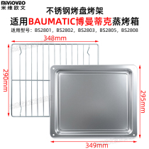 Stainless steel baking tray suitable for Bomantych 26 liters 28 liters for steaming oven tray Barbecue Grill steaming tray BA2601