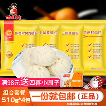 Zhengda steamed buns 510g * 4 packs a total of 24 Old altar sauerkraut Orleans chicken leg wrapped shiitake mushrooms fresh meat three-color vermicelli