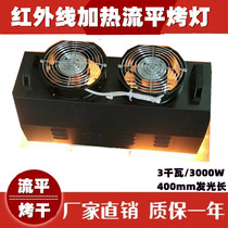 UV varnish leveling lamp infrared baking lamp vacuum heating lamp IR lamp fast leveling lamp box matching UV curing lamp