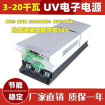3KW4KW5KW high pressure mercury lamp curing UV power supply electronic transformer intelligent stepless dimming UV electronic power supply