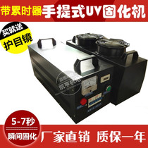 Small 3KW portable portable UV curing machine UV glue ceramic tile background wall UV light oil UV light curing lamp