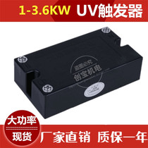Factory direct sales UV lamp high-power trigger printing machine iodine gallium lamp trigger 1-3KW high-power trigger
