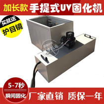 Custom 5 6KW extended portable UV light curing machine UV UV light oil curing lamp UV baking lamp