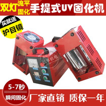 Leveling curing integrated UV curing machine Portable portable UV light curing lamp Infrared baking lamp spot