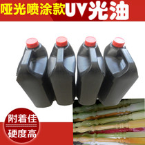 Matte spraying UV varnish 3D background film and television wall Marble tile special topcoat Stone UV varnish spot