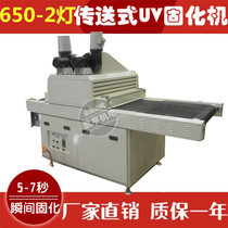 Factory customized transmission type UV curing furnace vertical UV light curing machine UV ink light oil mercury lamp UV machine