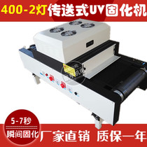 UV curing furnace Desktop desktop 400 2 lights UV light curing oil ink dryer UV light curing machine