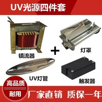 Factory sales 1KW2KW3KW ballast trigger lamp tube reflective lampshade UV light source curing machine four-piece set