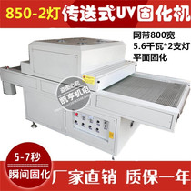 Factory customized UV UV tunnel furnace UV varnish ceramic tile background wall UV light curing machine UV curing equipment