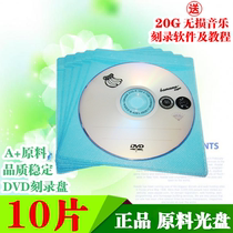 Raw banana DVD Disc 10 blank disc burning disc 4 7G empty disc car disc