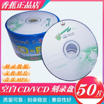 Banana CD-R Burn CD 50 Tablets Absorbing CD Banana Blank Burning Disc