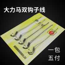 Hercules hand tied finished sub-line double hook Iseini Fish Hook double hook wear-resistant sub-line set set anti-bite line