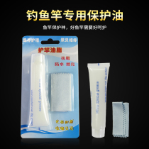 Fishing Rod oil guard Rod oil Rod oil Rod oil fishing rod maintenance wax fishing rod special protective oil set
