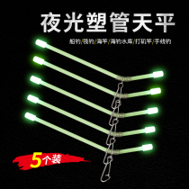 Sea fishing Zhongtong balance plastic pipe bracket fishing group string accessories boat fishing equipment full set fishing hook