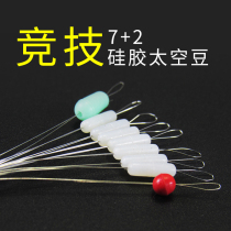 7 2 Space Bean Column Silicone Bean Anti-winding Bean Fishing Gear Competitive Leisure Line Group Small Accessories
