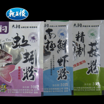 Dragon King Hate Additive Series Bait Fishing Bait Fish Food Synergist Earthworm Powder Antarctic Shrimp Powder