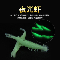 Luya bait fake bait fake shrimp grass shrimp light seawater luminous shrimp-shaped soft bait fishing bait simulation shrimp anti-raw shrimp fish bait
