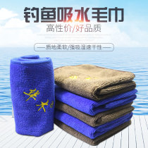 Huamu competitive fishing towel thickened towel absorbent good non-stick towel fishing towel fishing towel sweat towel