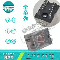 Berme Small relay BEML2C relay LY2N-J wide 8 feet two open two close