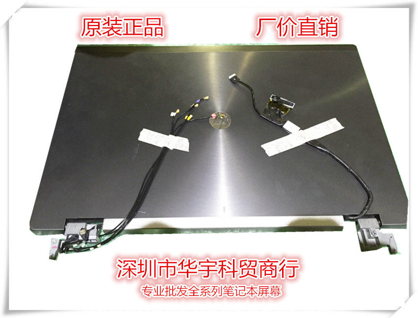 hp elitebook 8730w 8740w 8760w 8770w rgb ips dc2上半套 屏幕