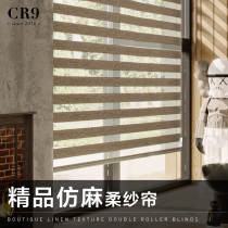 CR9 Imitation linen soft yarn curtain Rainbow curtain Roller curtain Double louver blackout curtain Office Bedroom Balcony Bathroom