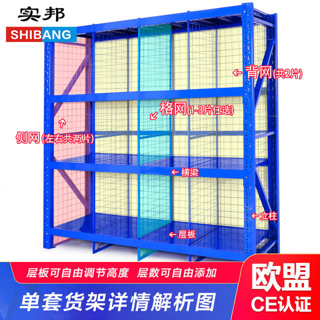 Shibang light and medium-sized warehouse shelves storage clothes partition mesh display rack warehouse grid storage rack storage rack